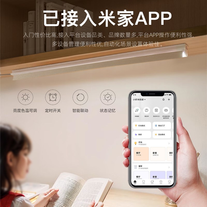 直插式书桌灯管米吊柜长条形学习专用家用护眼全光谱智能磁吸粘贴