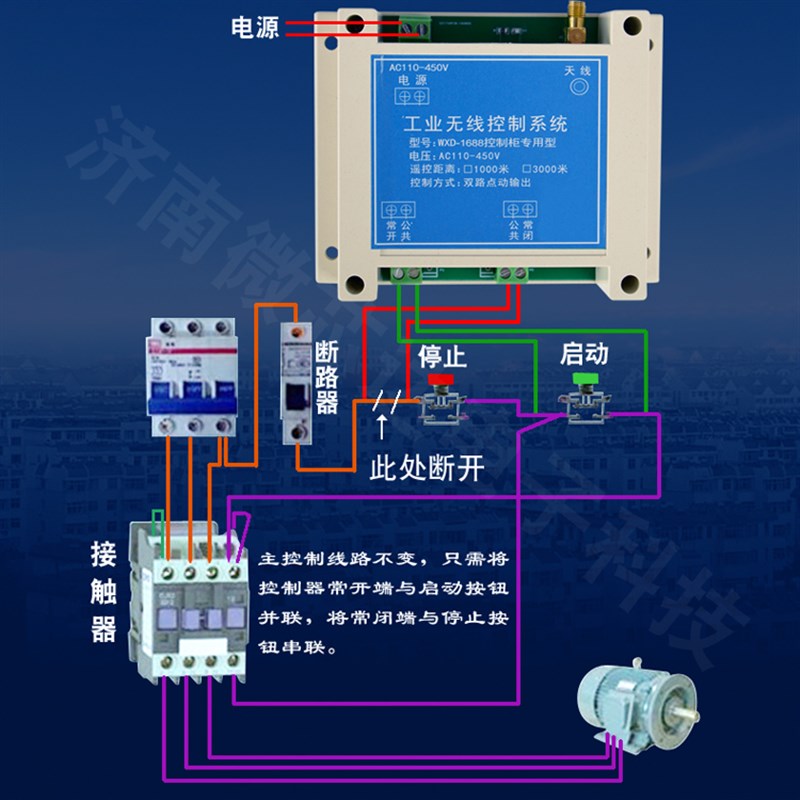 3000米潜水泵电机双路点动遥控器开关 启动柜配电箱加装遥控380V