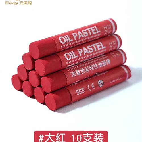 安美鲸重彩软性油画棒单只白色黑色单色油画棒单只重彩油画棒
