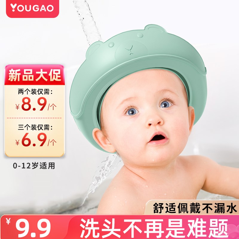 幼高儿童洗头挡水帽宝宝洗头神器婴幼儿耳朵防水贴小孩洗澡浴帽子