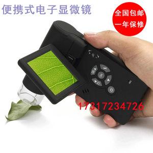 便携式插卡高清带屏500倍数码显微镜相机电子放大镜 可连接USb/AV