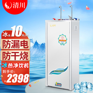清川不锈钢冰热饮水机器工厂车间商用直立式过滤净化制冷制热烧开