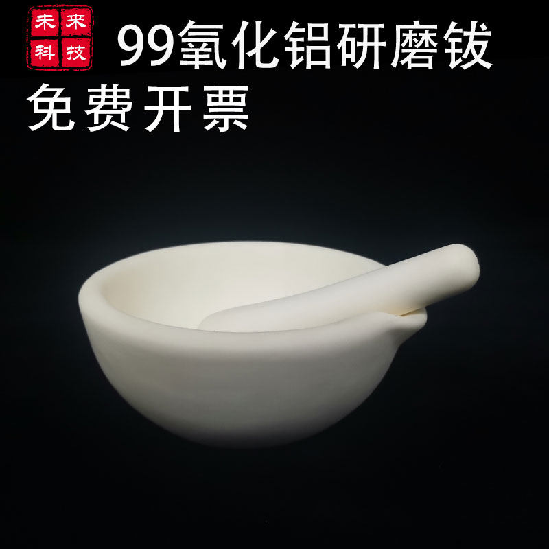 刚玉研磨钹体捣药碗臼研磨杵实验室钹体耐磨耐高温99%氧化铝研磨