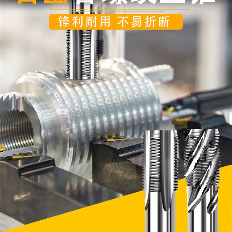 英制螺旋管螺纹丝锥G 1/8 1/4 1/2 3/4 水管牙丝攻2分3分4分6分