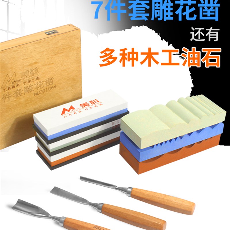 刨刀专业磨刀石雕刻凿子木工磨石条手工根雕木刻刀DIY油石抛光