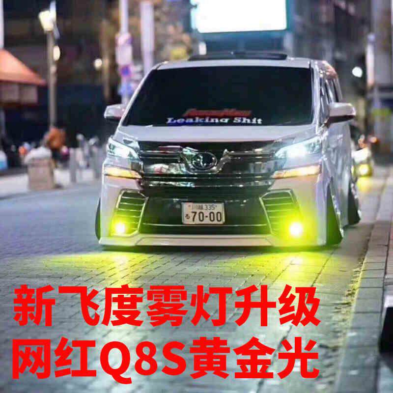 适用于18-19-20年款飞度前雾灯总成 三代新飞度GK5改装雾灯日行灯