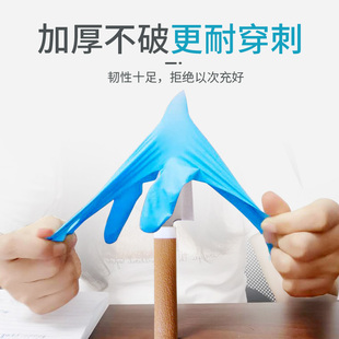 莫迪 一次性丁腈橡胶蓝色丁晴学医检查实验室用防护乳胶手套100只