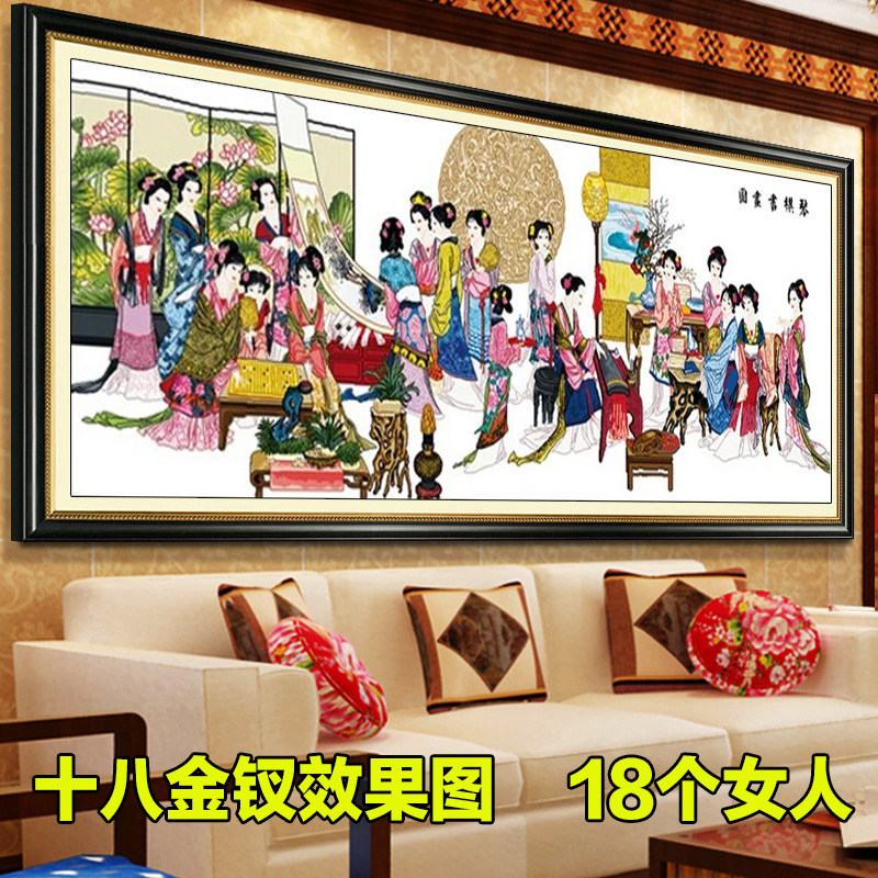 十二金钗十字绣琴棋书画2025新款线绣客厅红楼群芳图十八美女人物