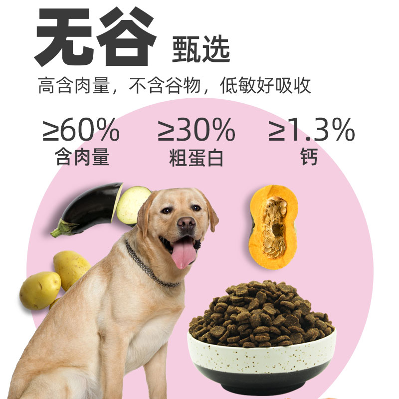 无谷高钙三文鱼狗粮美毛去泪痕犬粮比熊金毛泰迪萨摩二哈通用5斤