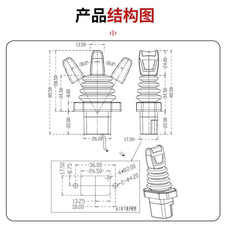 XD33霍尔单轴拇指摇杆工业操纵杆控制杆操控手柄指尖型传感器配件