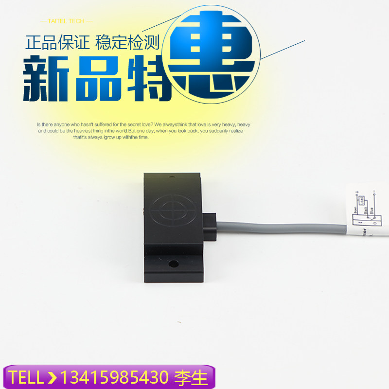 方形Q20洛施达C2010N电容式接近开关水位传感器感应塑料金属人体