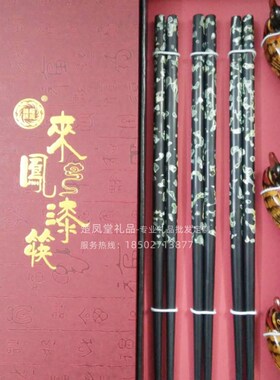 来凤漆筷宝石漆筷湖北武汉特色特产文化工艺品礼品出国送外宾礼品