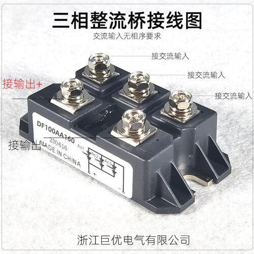 DF100AA160 全新三相整流桥模块 DF75BA120  DF100BA120