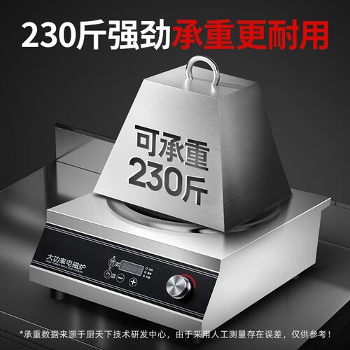 厨天下商用大功率3500W瓦凹面竈电磁炉饭店炒锅猛火商业电炒炉