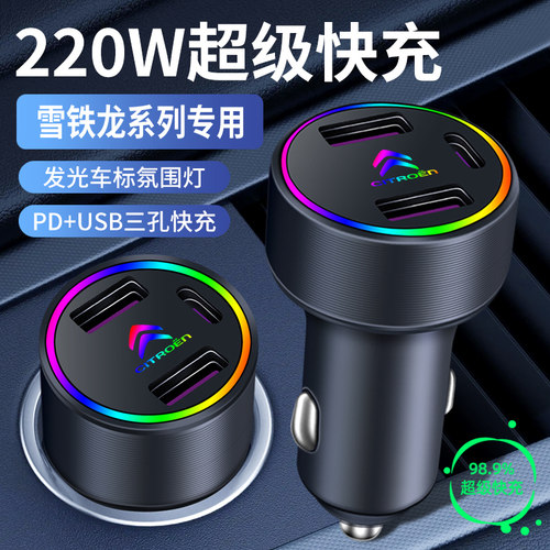 雪铁龙车载充电器车充C3XR天逸C5/C3L/C6云逸C4L世嘉点烟器转换头