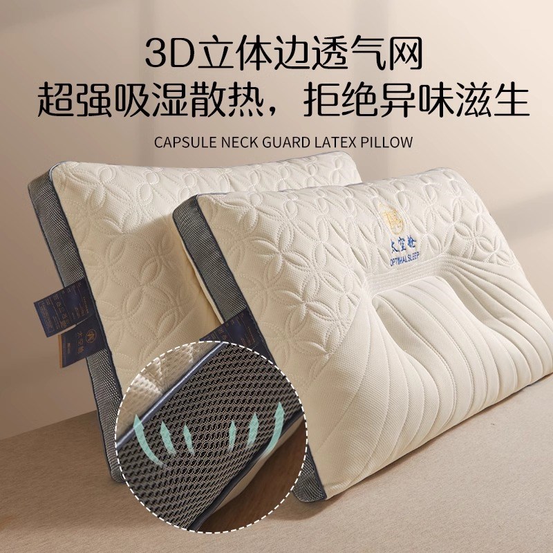 枕头护颈椎助睡眠防打呼噜乳胶枕一对家用成人天然橡胶枕芯记忆枕