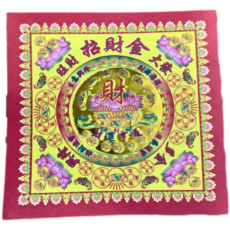 13*13 七彩色双面厚金纸文化用品折纸手工纸莲花元宝烧纸1捆900张