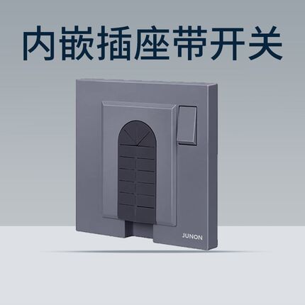 俊朗带开关86型一键断电插座嵌入式插座隐藏内嵌凹式五孔冰箱面板