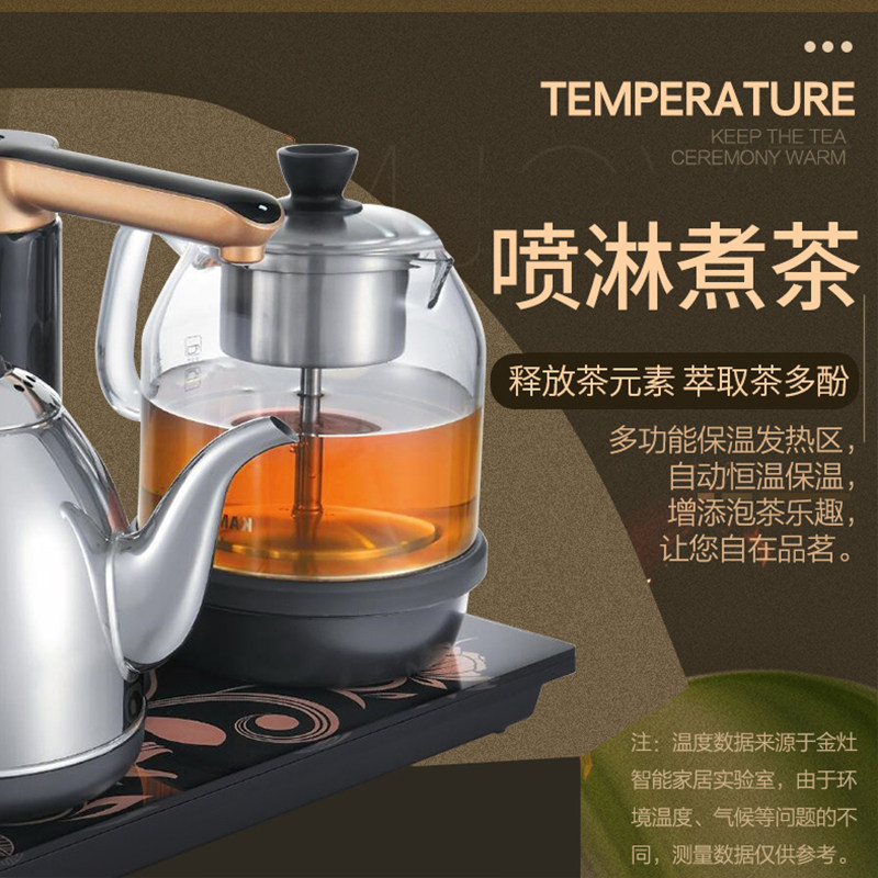 金灶K905智能电热水壶 1200W不锈钢煮茶器 抽水一体电热水壶
