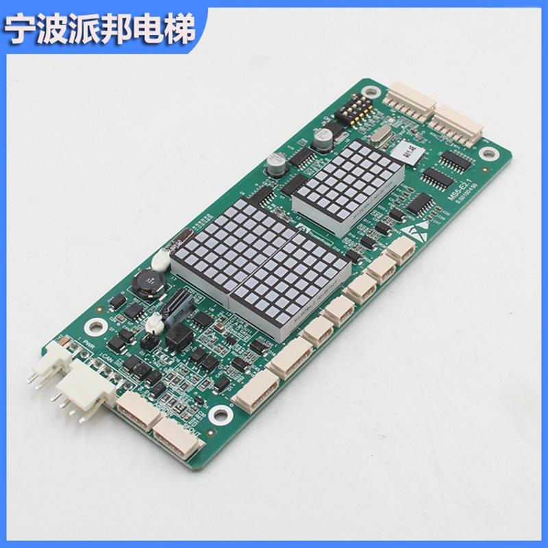 蒂森电梯外呼显示板 MS5-E2.1 A01.4E 控制板 宁波配件