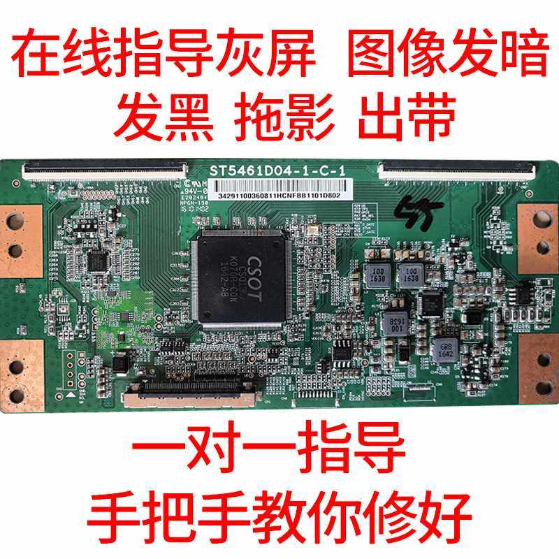在线指导修屏维修电视维修液晶屏幕维修 修屏指导技改重影抖动屏