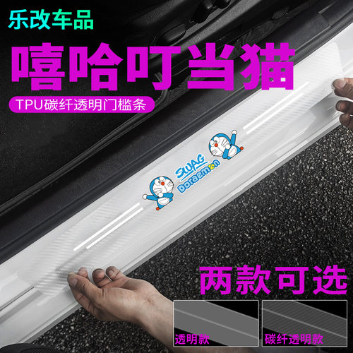 适用于宝马3系7系X1X2X3X4X5X6汽车门槛条防踩贴隐形透明防擦碳纤