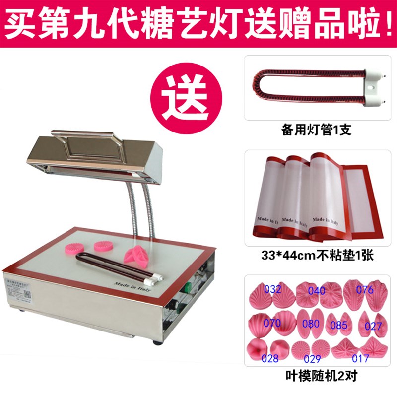孔明糖艺灯糖艺工具套装拉糖翻糖恒温糖艺设备带储物箱9代糖艺灯