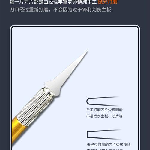 阿毛易修D系列手磨刀片 手机维修刀片 除胶撬IC刮边胶CPU分层刀片