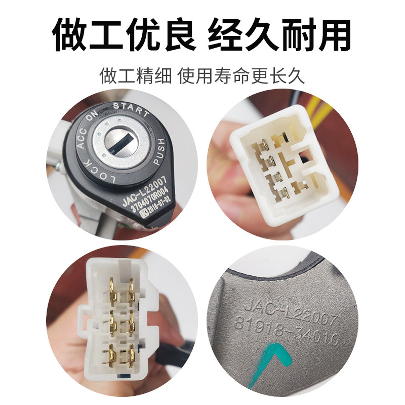 适配江淮星锐全车锁芯点火锁门锁芯遥控锁中控锁打火锁钥匙配件