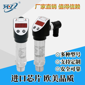 PB89斜表头压力开关扩散硅压力变送器4-20mA传感器LED数码显示