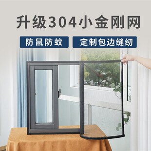 金刚网纱窗防猫跳楼304不锈钢纱窗网自装防鼠 蚊家用魔术贴自粘式