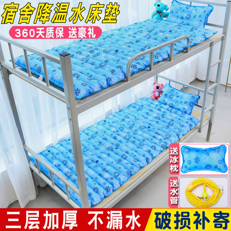 夏季冰垫水床垫单人学生宿舍降温水床双人家用夏天水席水垫冰床垫