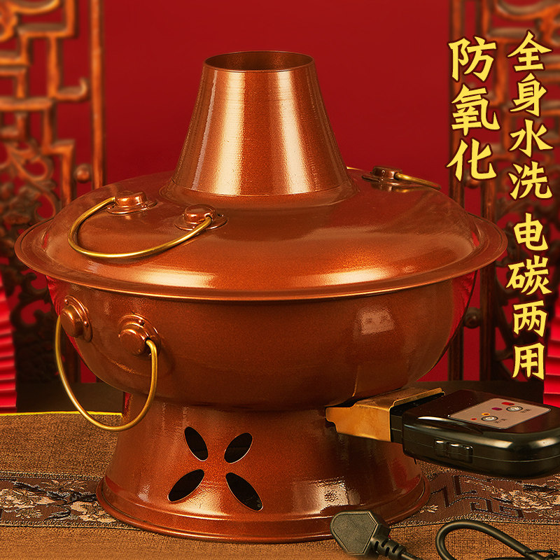 电铜火锅纯铜家用插电两用碳老式铜炉鸳鸯北京涮羊肉木炭铜锅商用