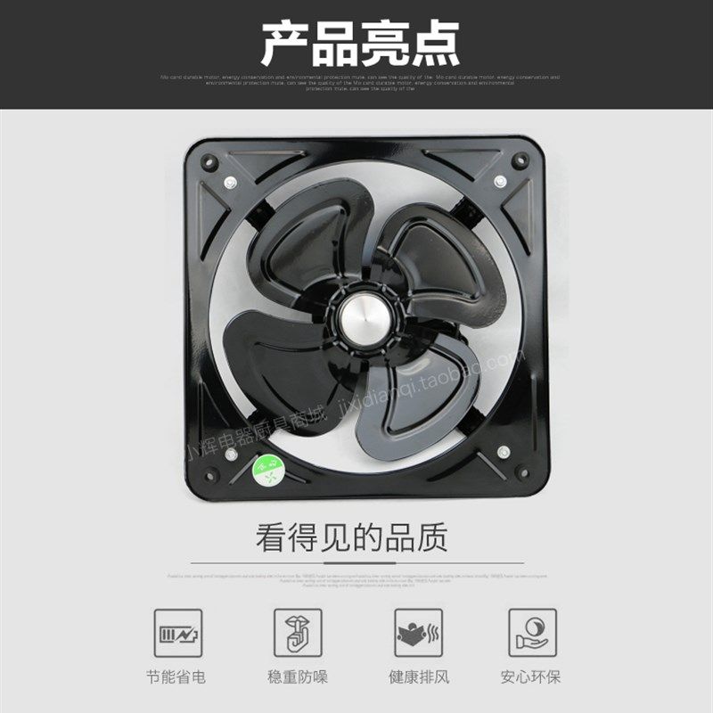 强力铁排风扇墙壁窗式换气扇工业厨房排气扇窗台抽油烟机12寸14寸
