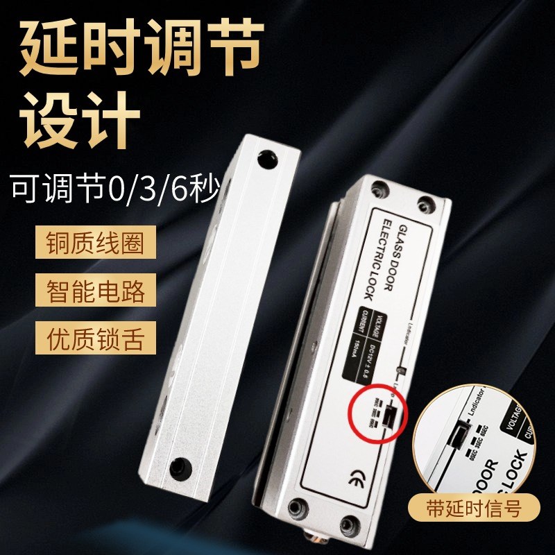 上下无框铝合金无框玻璃门电插锁五芯低温电插锁上下无框玻璃门锁