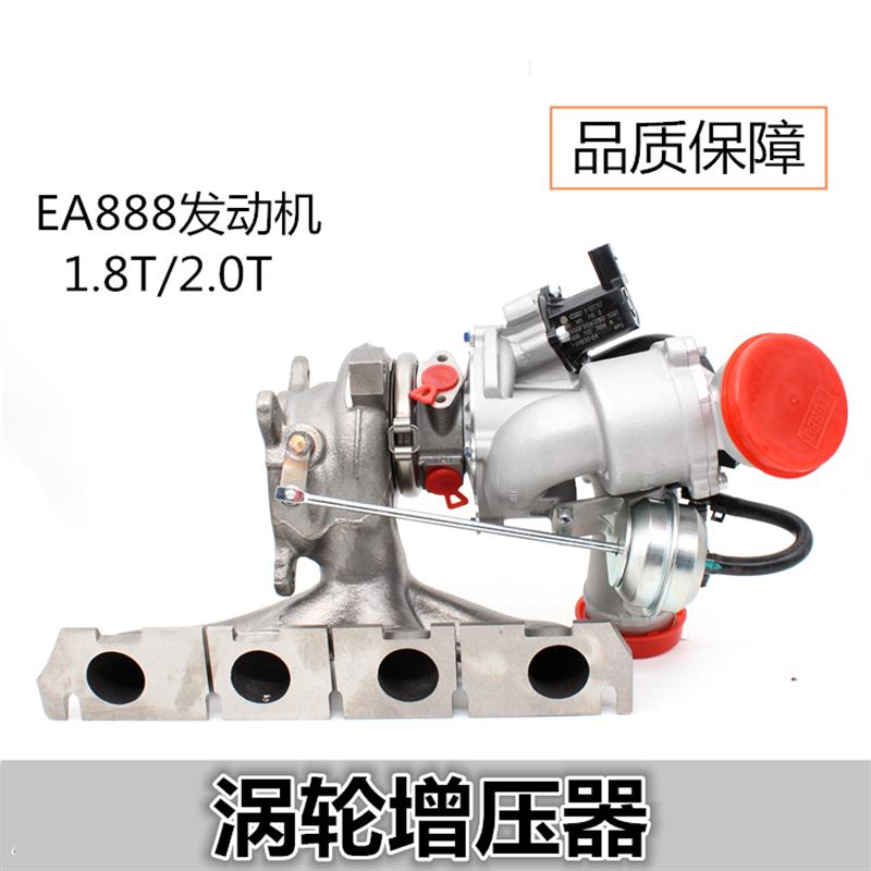 适配A4LA5A6LQ5 迈腾CC途观新帕萨特明昊锐1.8T2.0T涡轮增压器