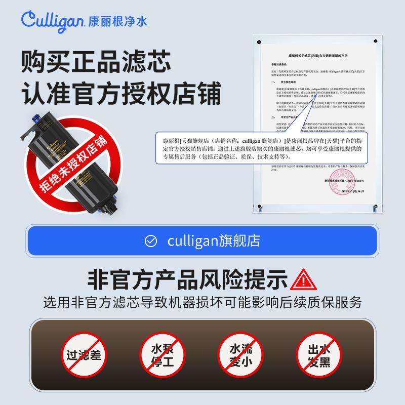 Culligan/康丽根水麒麟P16W 净水器RO反渗透5合1滤芯