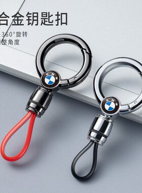 适用于宝马钥匙扣新5系3系7系1系x1x2x3x4x5x6x7防丢挂链锁匙扣