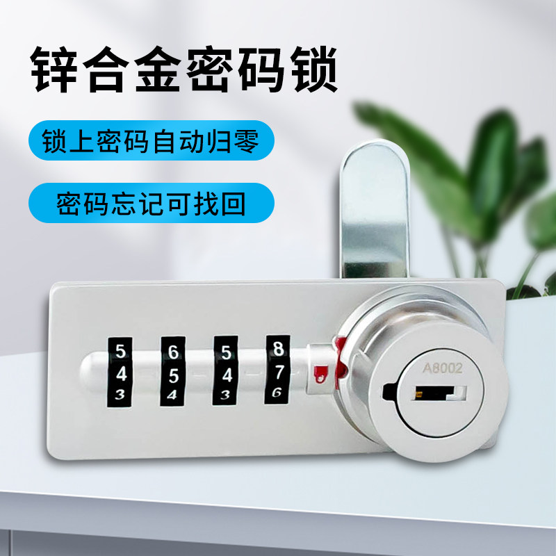 自动归零机械密码锁办公室文件储物资料柜门锁全锌合金衣柜抽屉锁