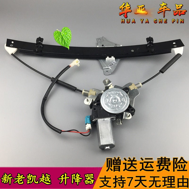 别克凯越玻璃升降器总成 新老凯越电动车窗前后左右门窗摇机 电机