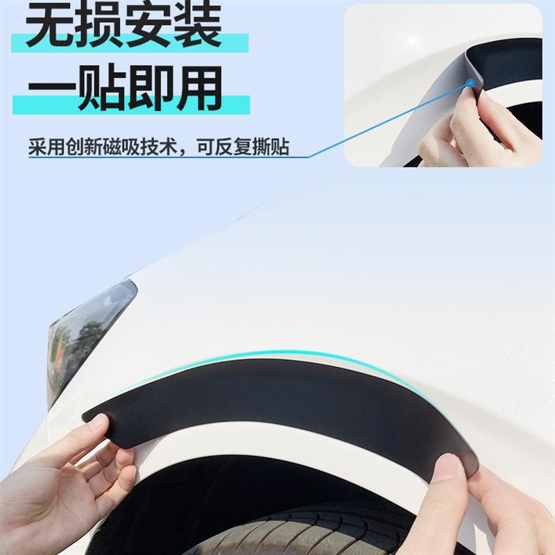 高级纯黑白汽车轮眉装饰条磁吸防撞轮廓棱边凹陷免胶粘漆面防护贴