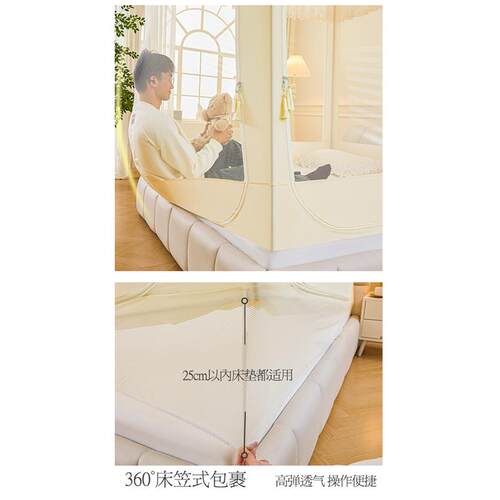 丽思幔25新款蚊帐坐床拉链开门防尘遮光家用卧室床帘一体式全封闭