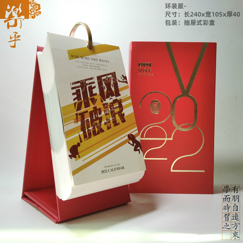 【乐乎】2026丙午年诗词台历台历