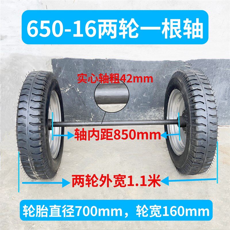 厂家直发650-16两轮一根轴马车轮低速牵引橡胶充气手推车拖车轮胎