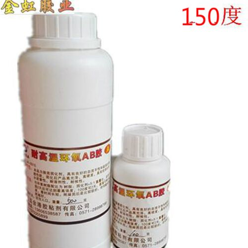 包邮JH-5515耐高温透明环氧AB胶可耐150度自流平渗透性强