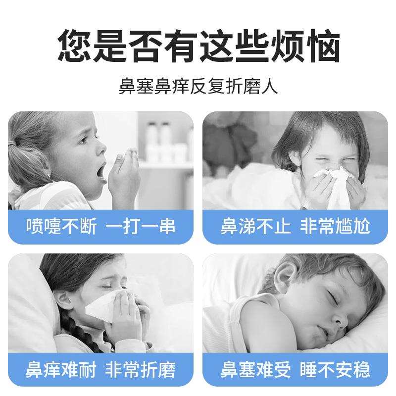 苍耳子鼻舒贴儿童鼻塞鼻堵神器鼻通宝宝流鼻涕小儿成人鼻油通气贴