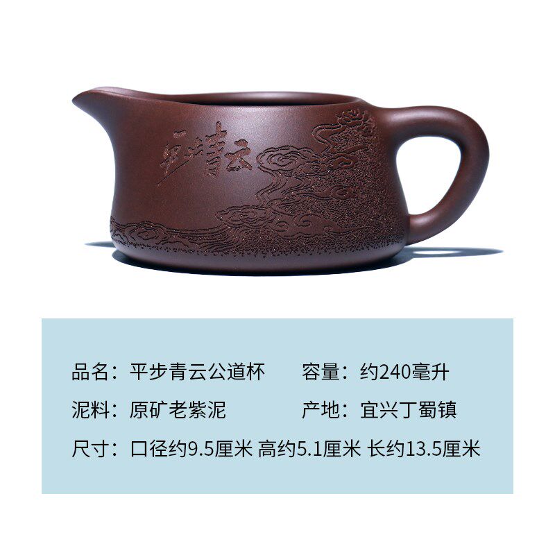 宜兴原矿紫砂公道杯纯全手工老紫泥茶具茶海茶道分茶器平步青云