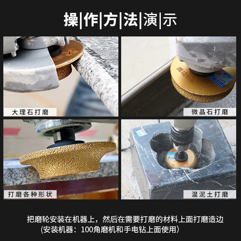 磨仙钎焊磨轮打磨造型磨片金刚石磨轮大理石玻璃石英石混凝土打磨