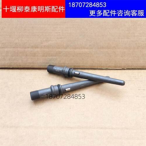 康明斯喷油器连接杆适用东风天锦天龙QSB7柳工喷油器导管4903290