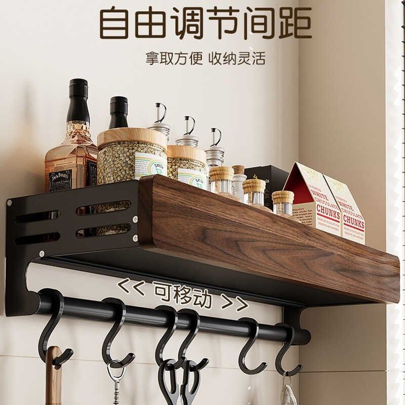 胡桃木厨房墙壁置物架免打孔油盐瓶子调味料储物架多功能壁挂收纳
